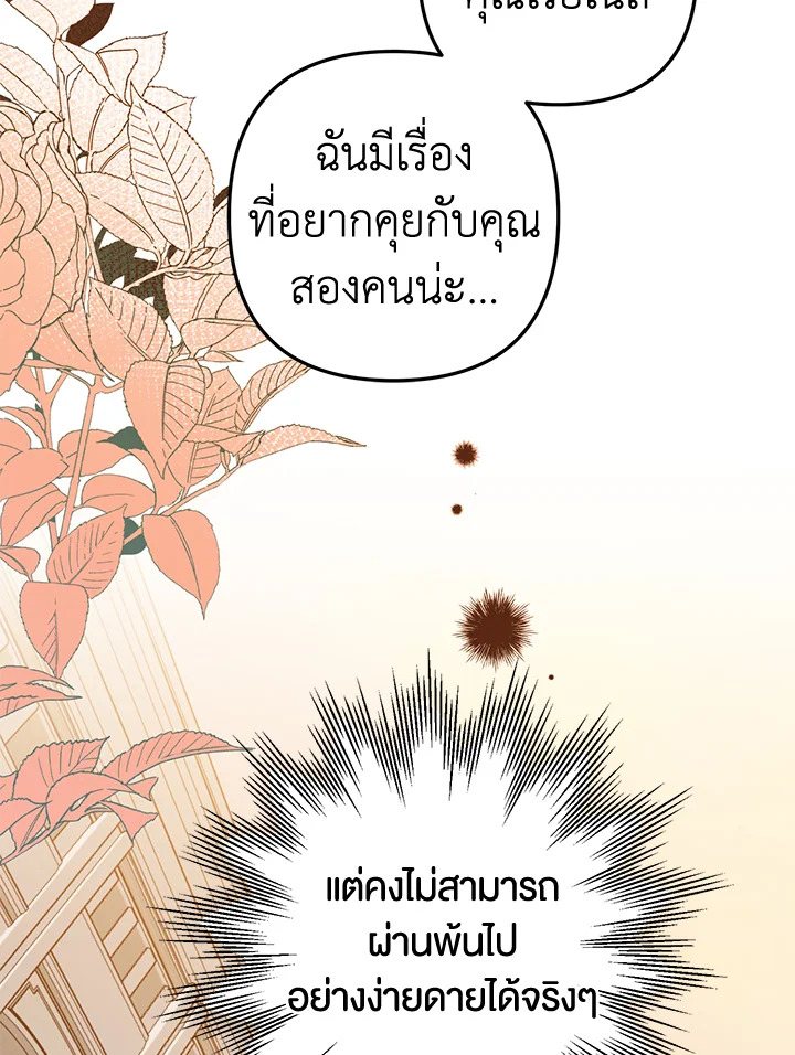 Of all things, I Became a Crow 49 069
